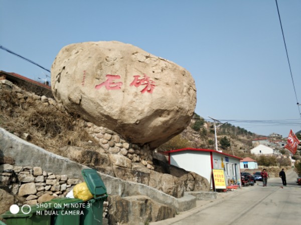 青岛市崂山区