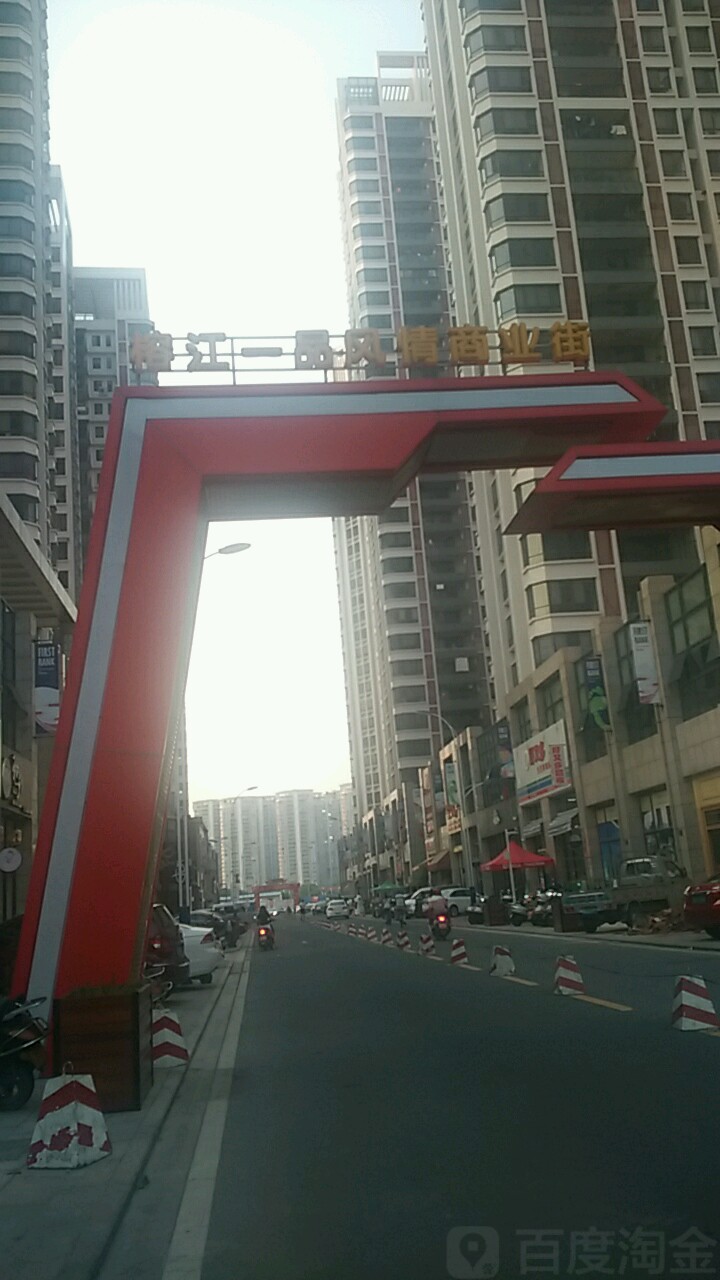 榕江一品移品风情街