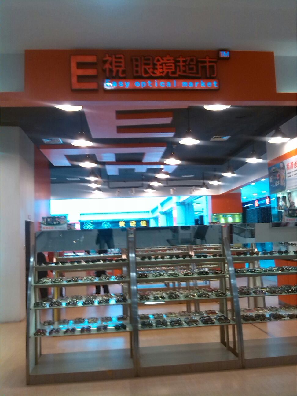 E视眼镜超市(桂城印象汇店)
