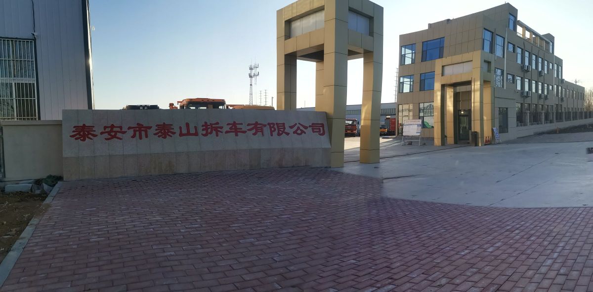 泰安市泰山拆车有限公司