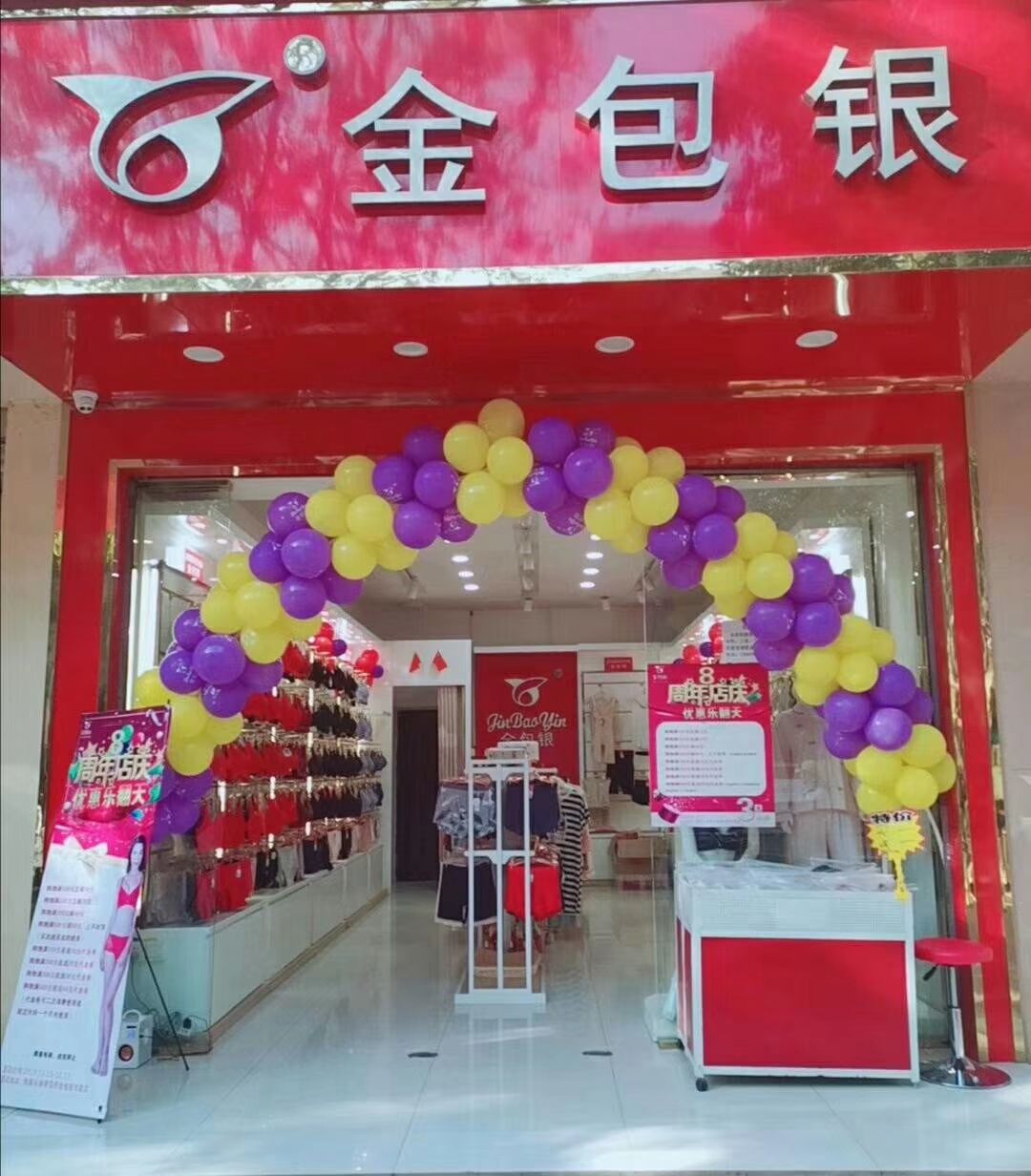 金包银(元谋精美景城店)
