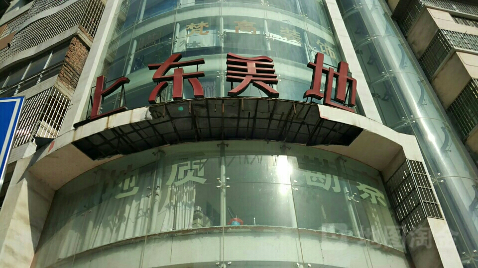 上东美地(园林路二段)-5A栋