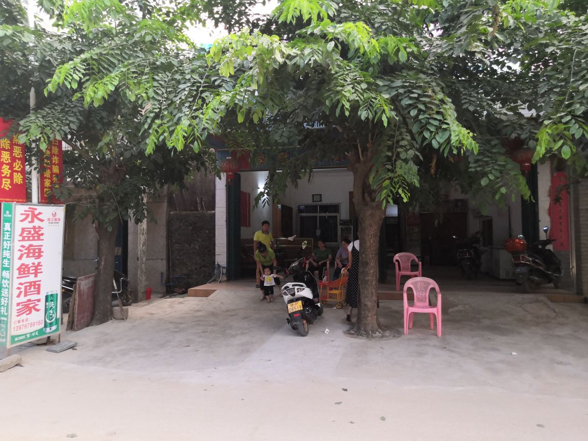 光村永盛海鲜酒家