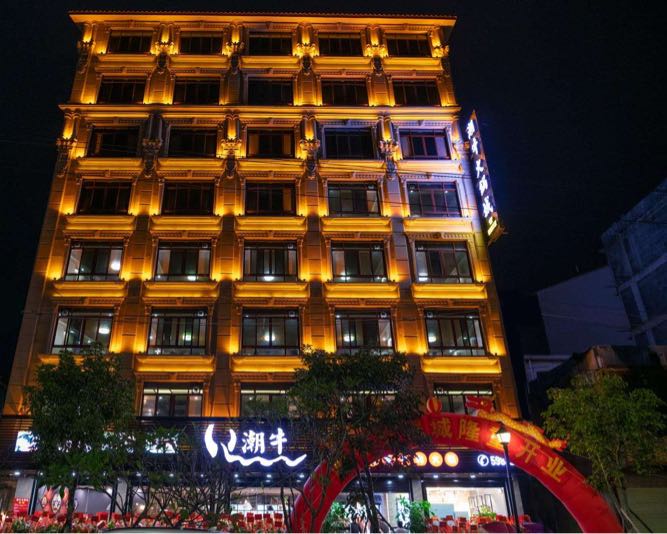 潮牛正宗潮汕牛肉火锅