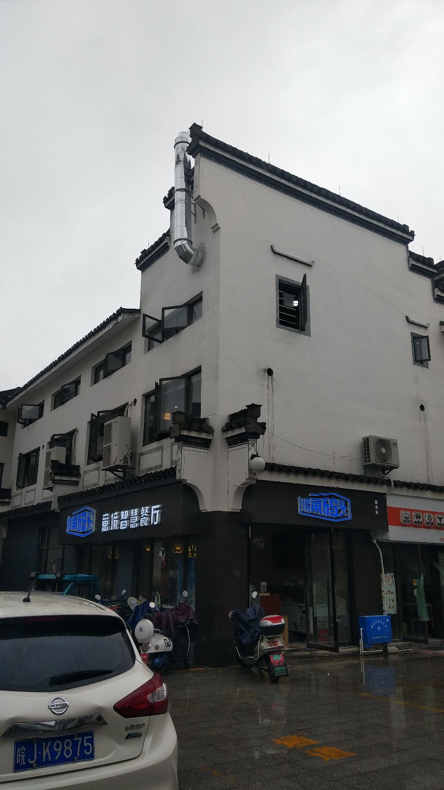 怪剪码头(歙县店)