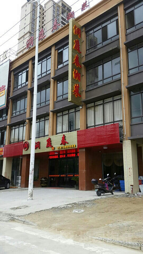 洞庭春湘菜馆(永福路店)地址,订餐电话,商户详情,防城港_百度地图