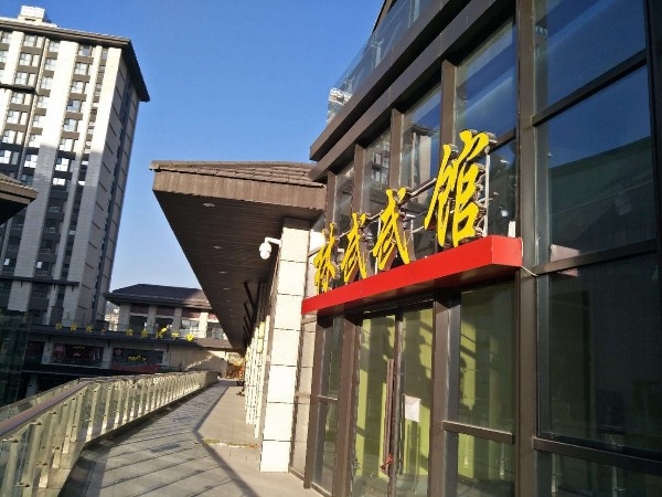 林武武馆(万象城店)