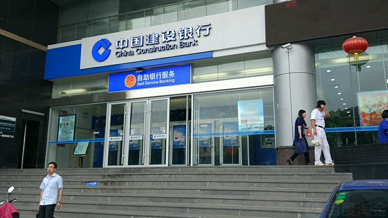 中国建设银行24小时自助银行深(南昌八一路支行)