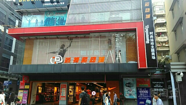 NBA(西湖路店)