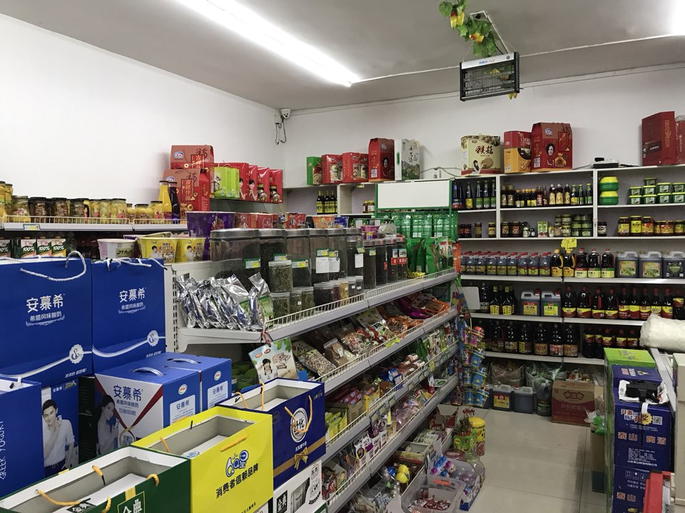 家园连锁超市(圣康家园店)