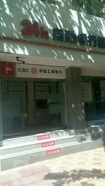 中国建设银行24小时自助福银行(烟波街)