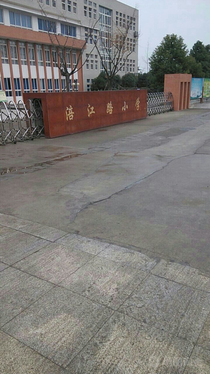 涪江路小学