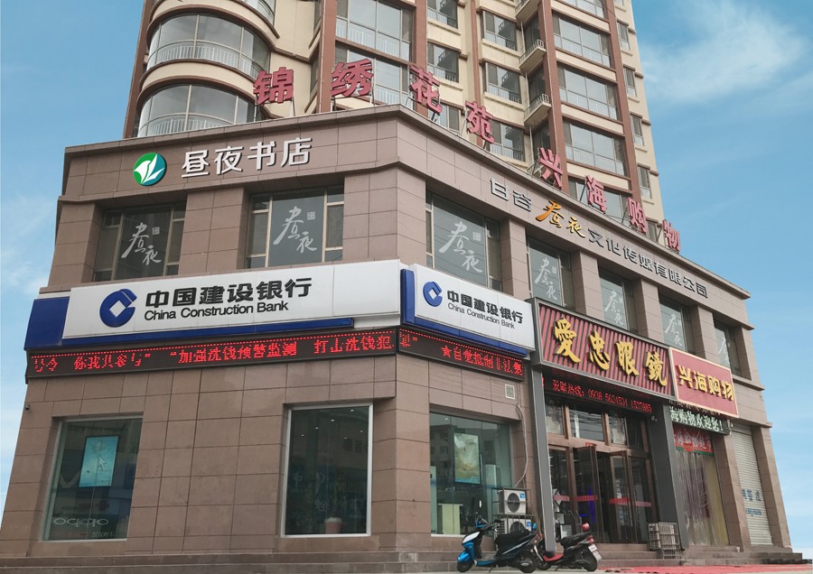 昼夜书店