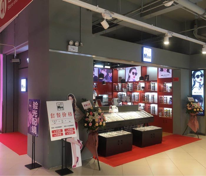 明镜廊眼镜店