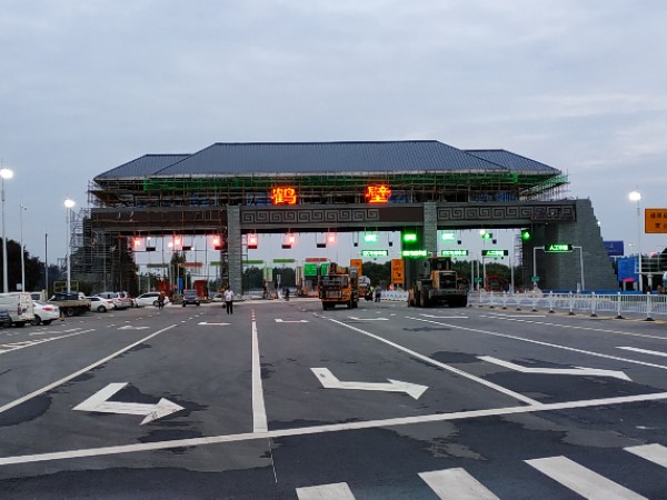 鹤壁收费站(g4京港澳高速入口)