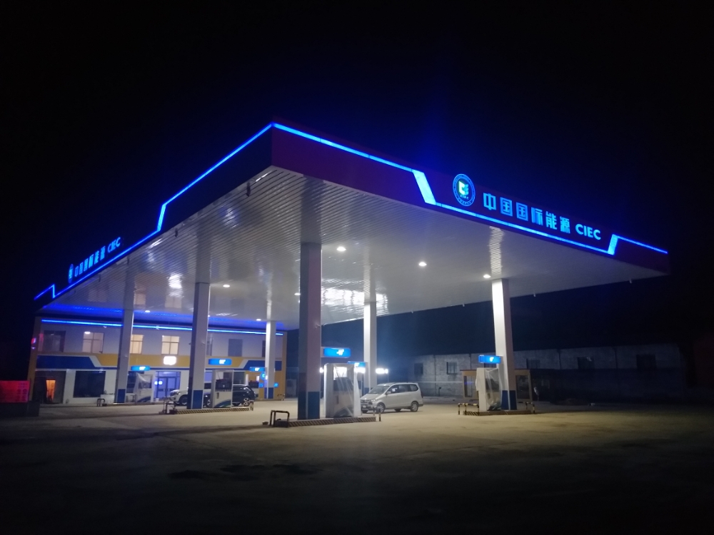 中国国际能源东昇加油站