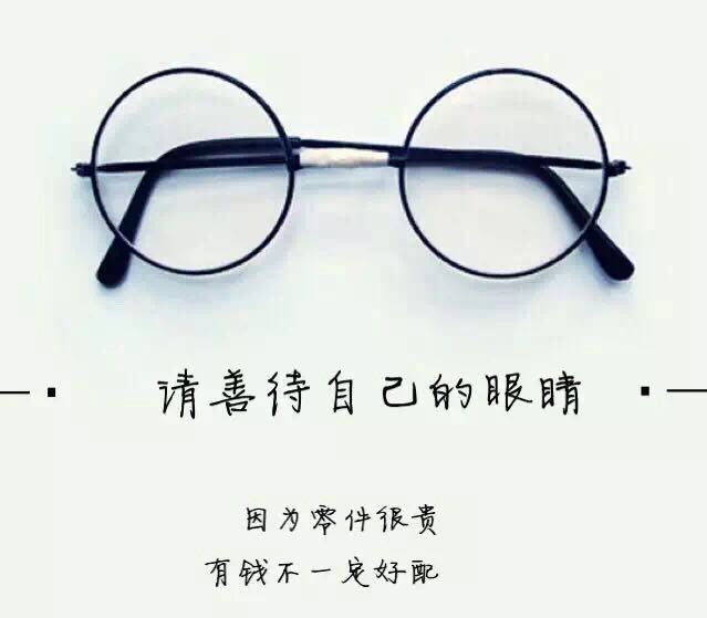 精益视光眼镜店