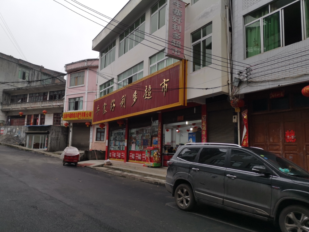 牛寨好利多超市