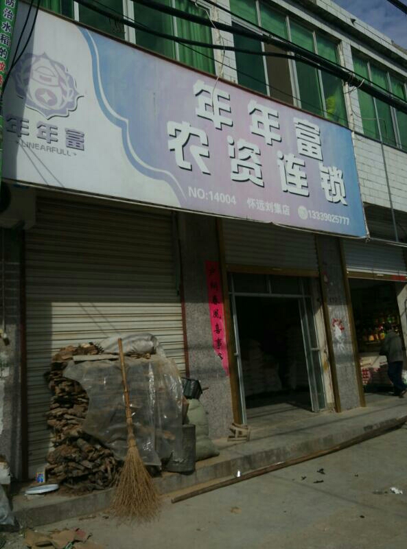 刘集村地名网_安徽省蚌埠市怀远县兰桥乡刘集村资料简介