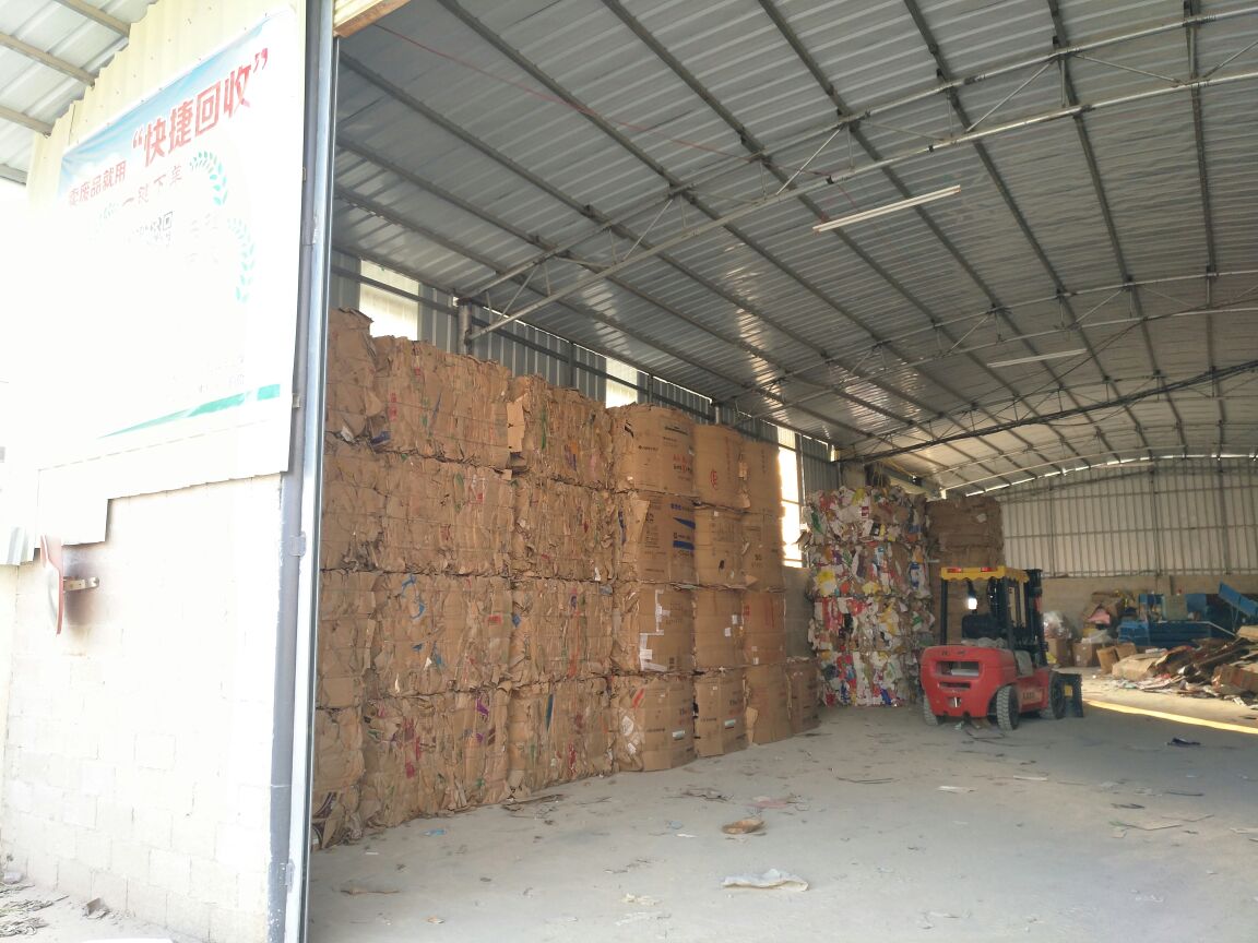 快捷回收废纸打包厂