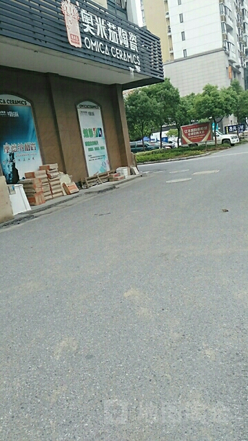 奥米茄陶瓷(西塞山路店)