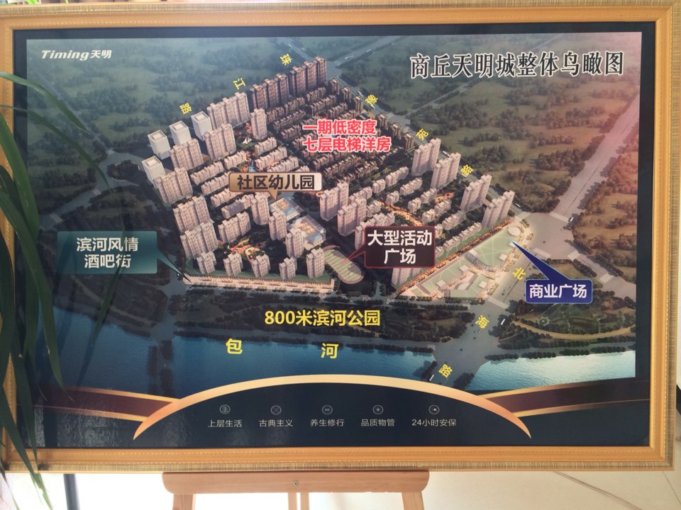 天明城