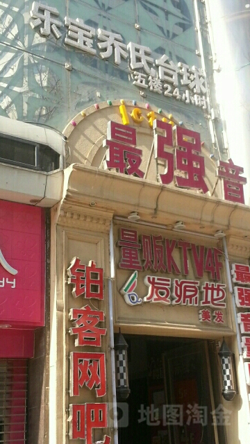 乐宝乔氏台球