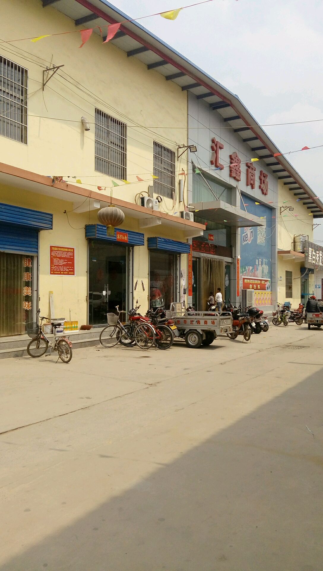 汇鑫广场
