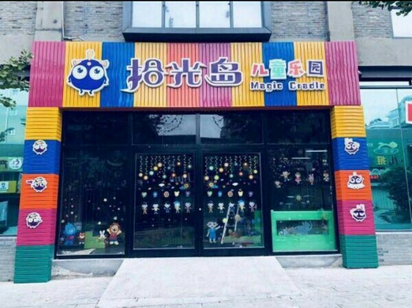 爱趣时光岛游乐园