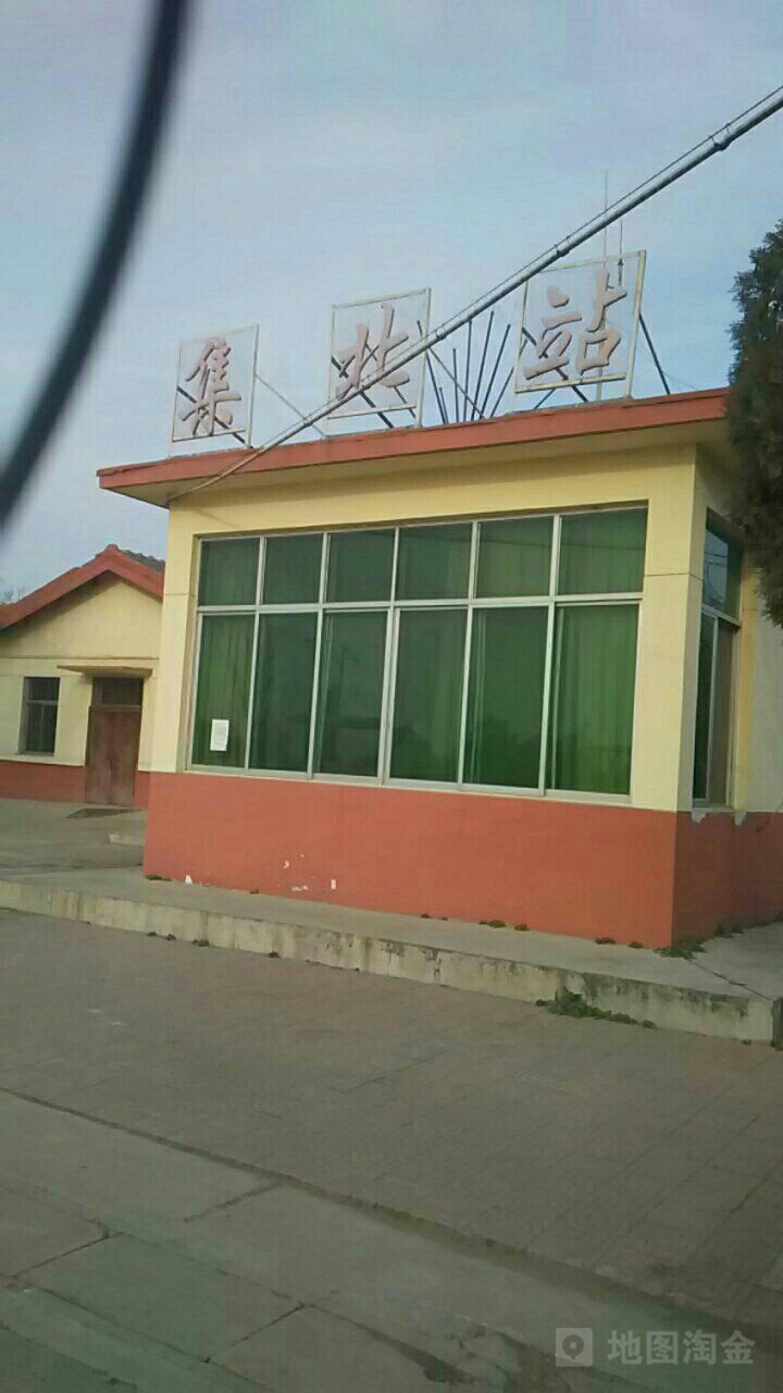 集北站