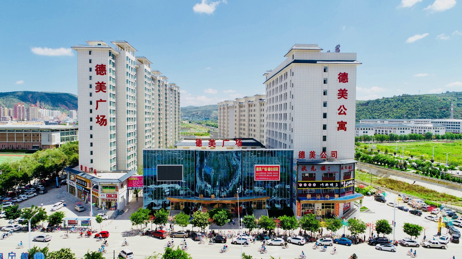 德美广场