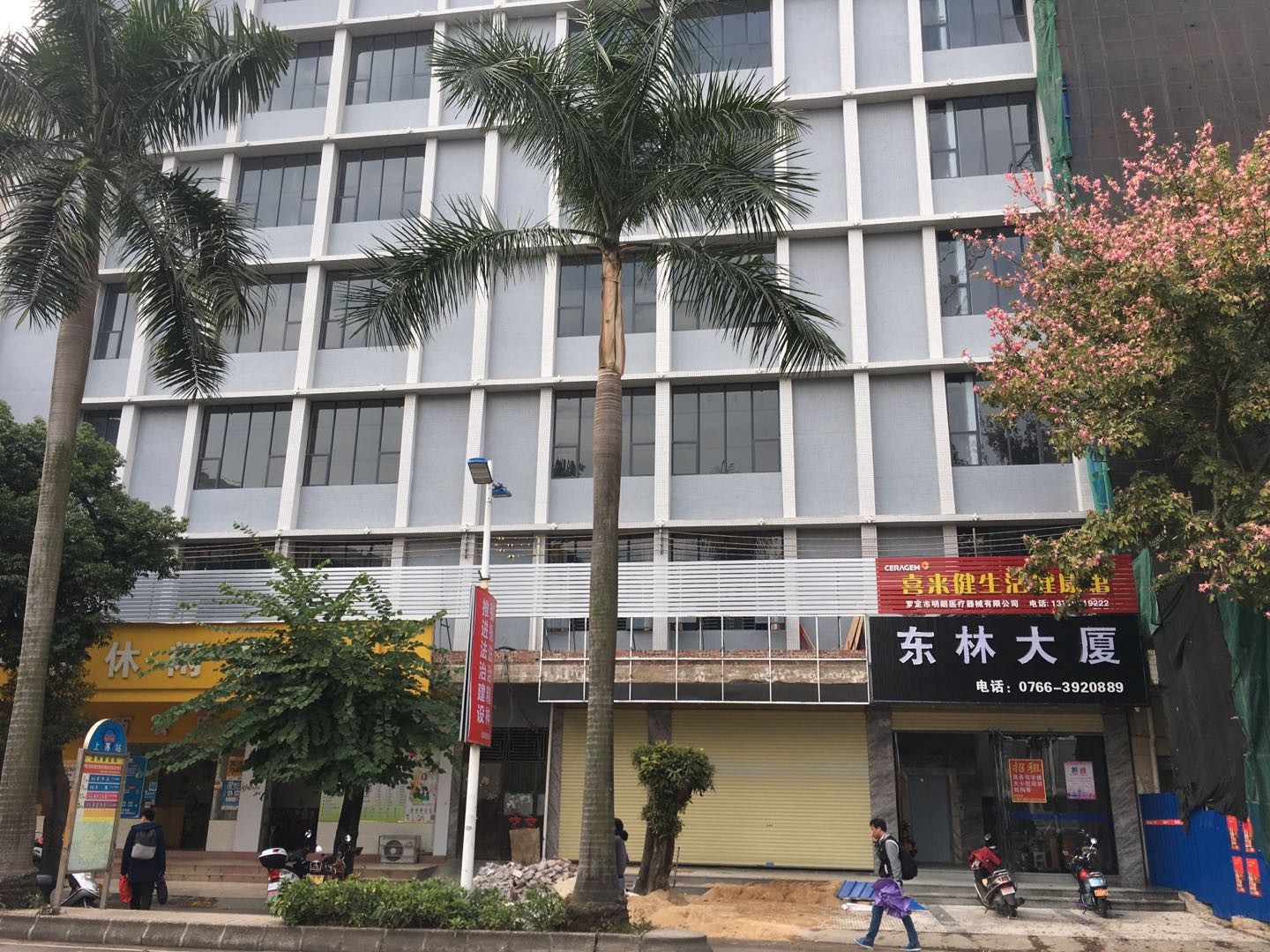 中公教育(罗定店)