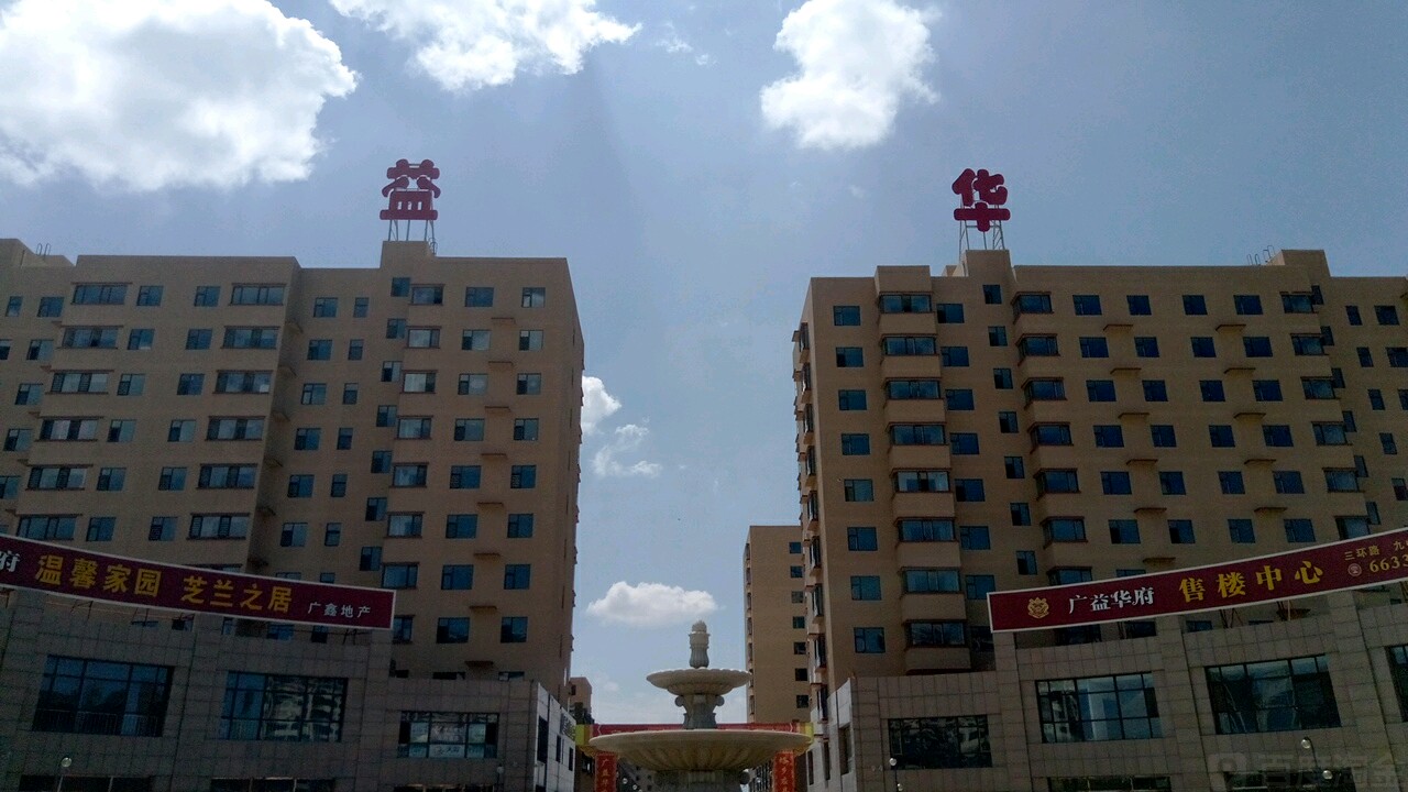 广益华府-东门