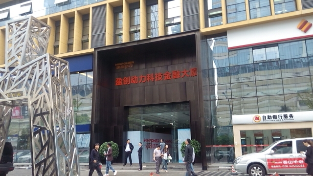 盈创动力科技金融大厦-a座