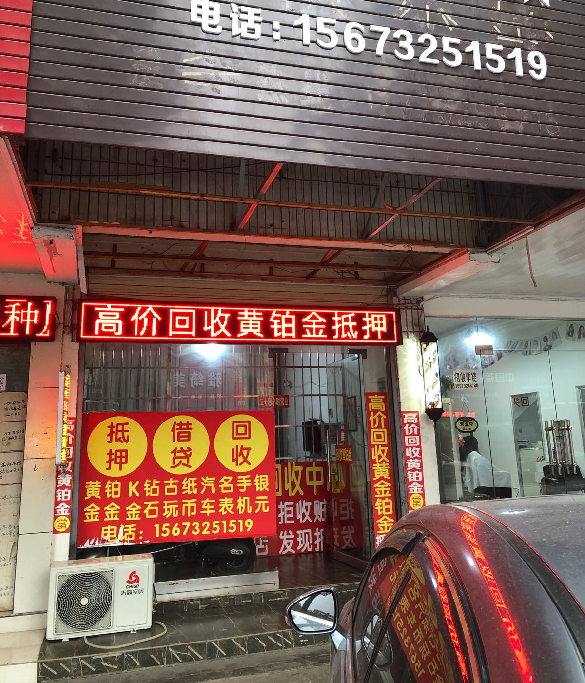 高价回收黄金铂金金器抵押借款