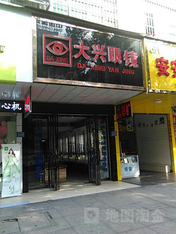 的大型镜(辰溪一店)