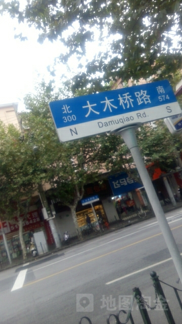 上海市徐汇区大木桥路