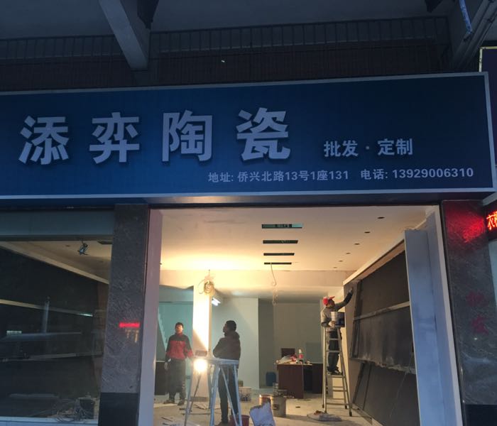 江门市新会区会城侨兴北路13号1座131号