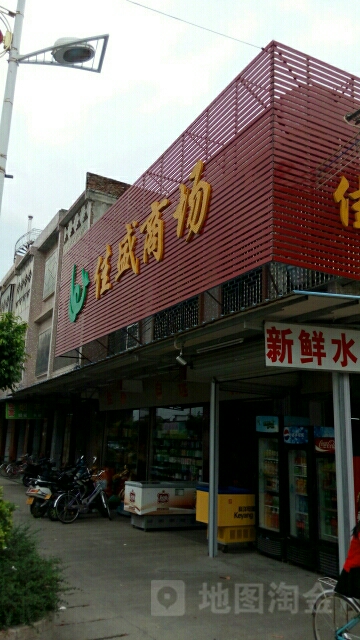 佳盛商场(X114店)