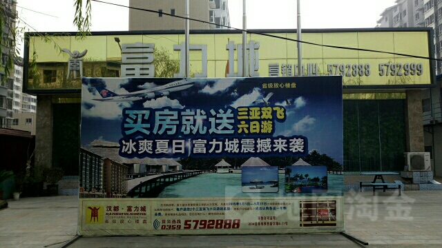 新绛县海泉购物广场图片