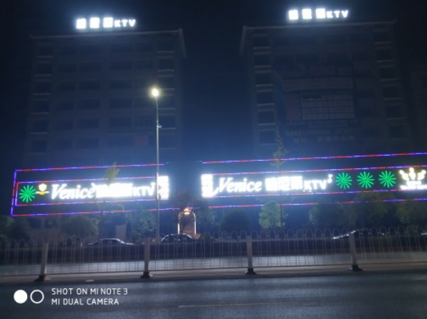 威尼KTV