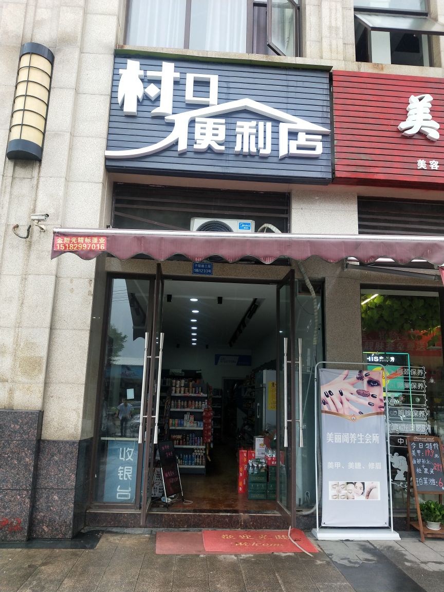 >> 生活服务标签: 快递物流公司生活服务 公司企业  菜鸟驿站代收点共