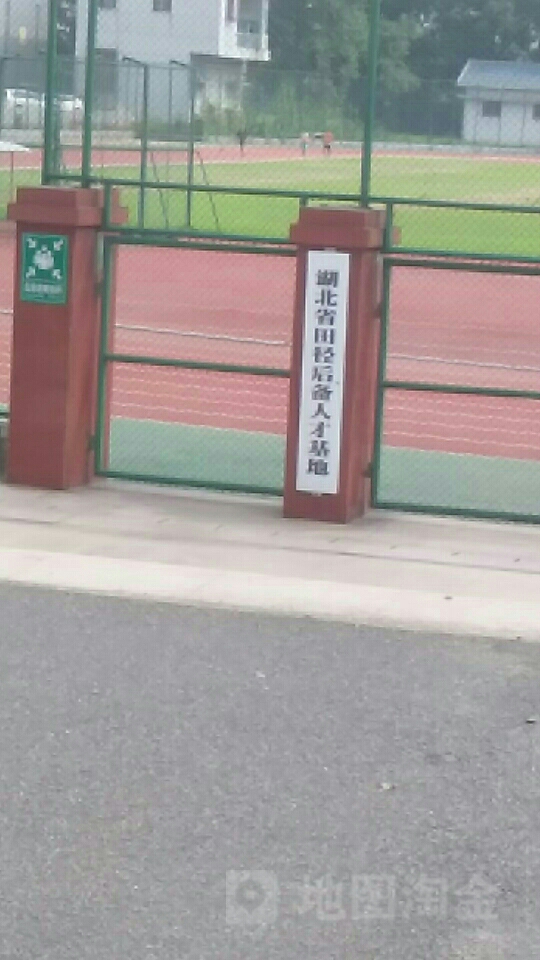 武汉体育学院-西田径场