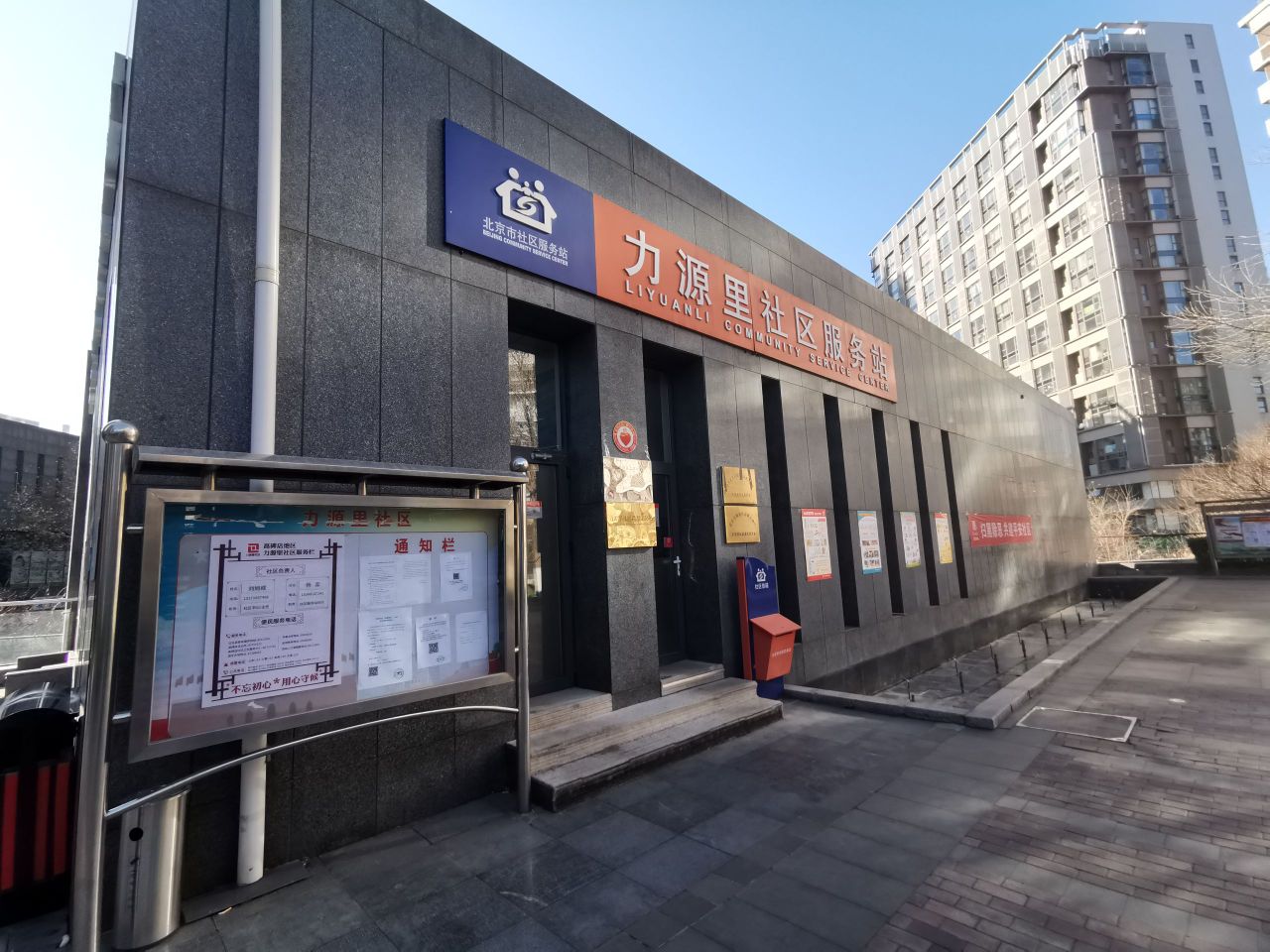 力源里社区地名网_北京市市辖区朝阳区高碑店地区力源里社区资料简介