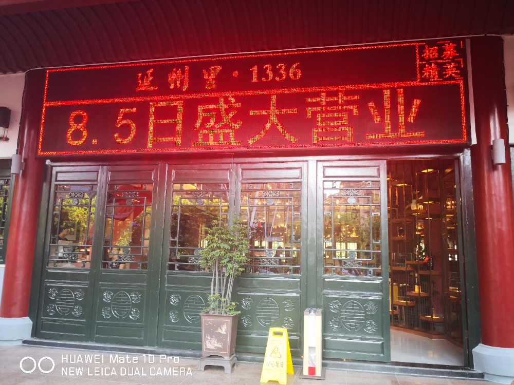 延州里1336(滨江中路店)