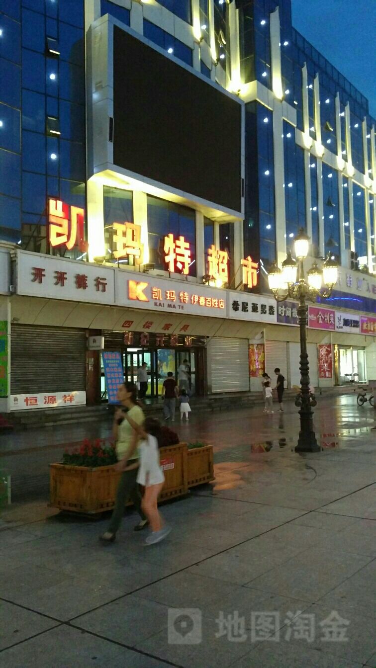 凯e玛超市(伊春百姓店)