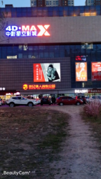 明之镜眼镜(世纪唐人中心店)