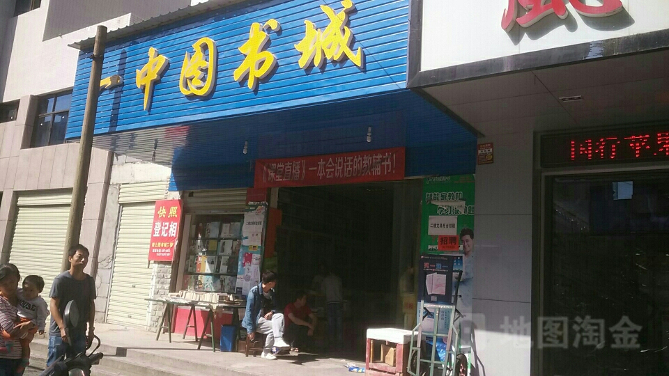 一中图书馆