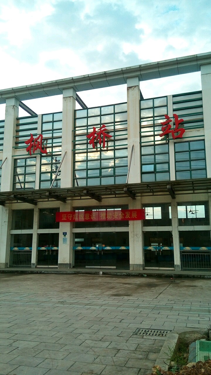 诸暨枫桥站,电话,路线,公交,地址,地图,预定,价格,团购,优惠,诸暨枫桥