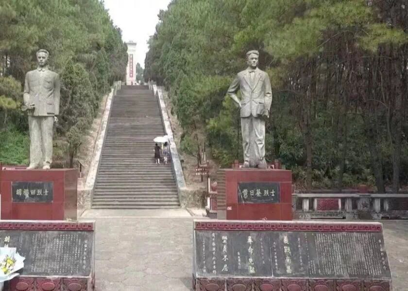 八卦山公园